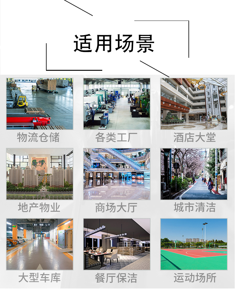 延庆带你了解工业洗地机