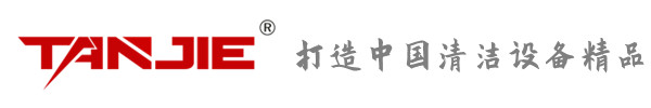 延庆坦洁环保